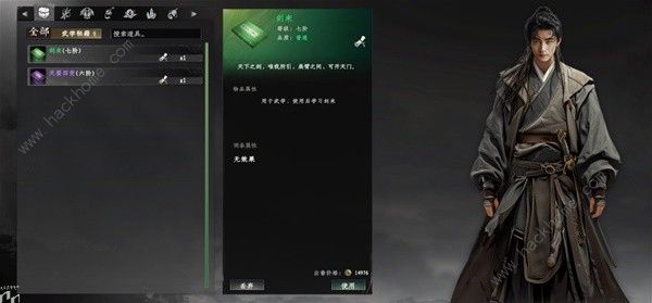 下一站江湖2秘籍功法获取点大全5