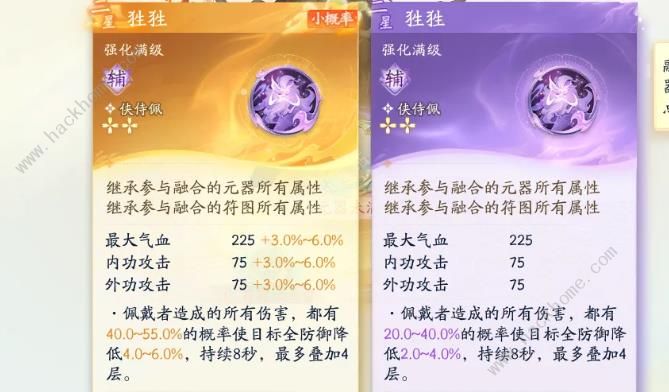 射雕手游山海器怎么选7