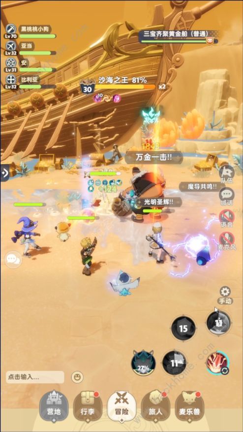 出发吧麦芬三宝齐聚黄金船怎么过4