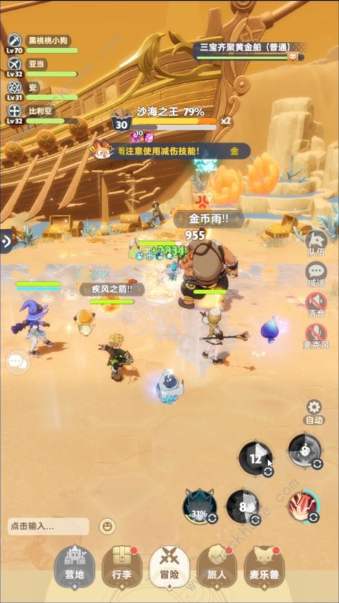 出发吧麦芬三宝齐聚黄金船怎么过5