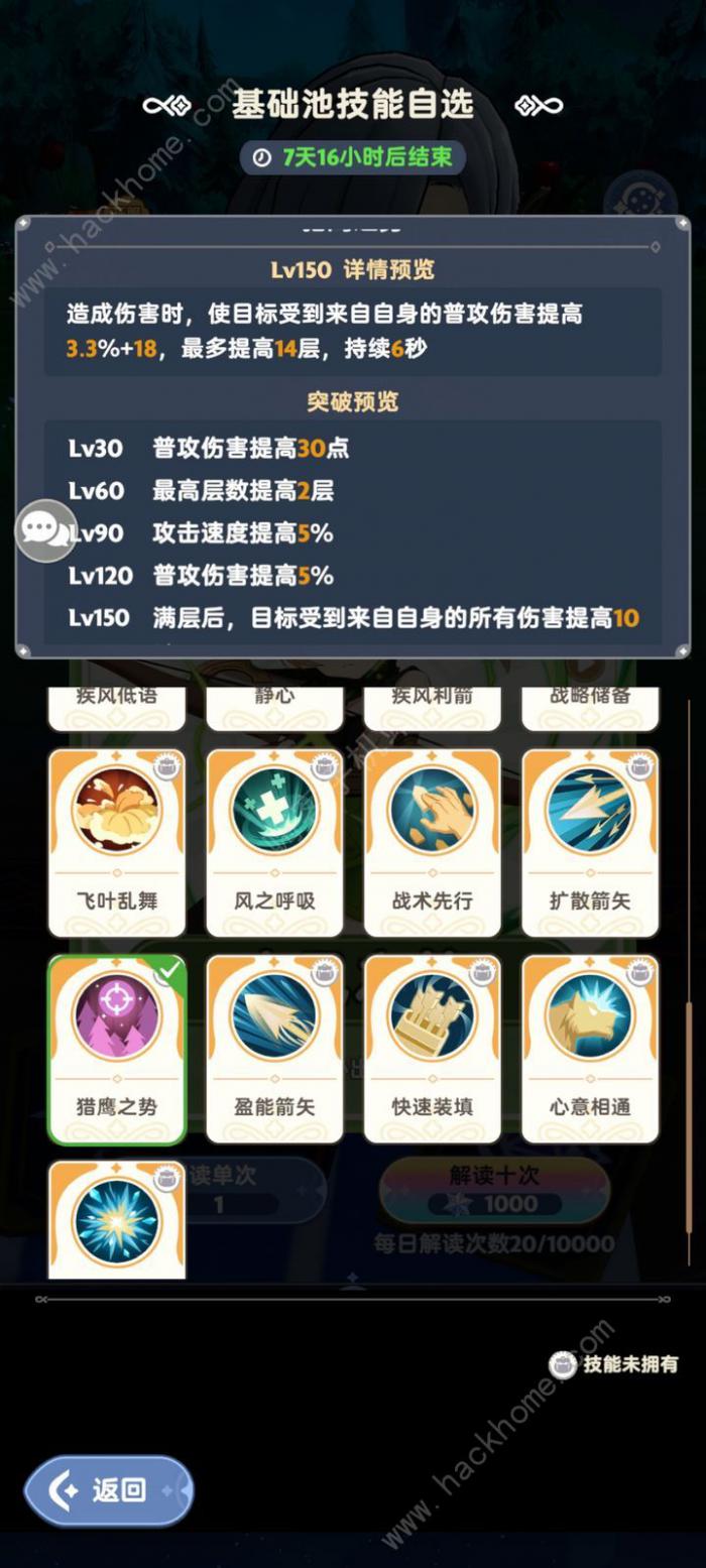 出发吧麦芬弓箭核心普攻流技能搭配攻略3