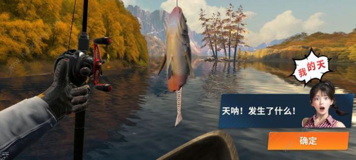 欢乐钓鱼大师卡鱼骨bug教程2