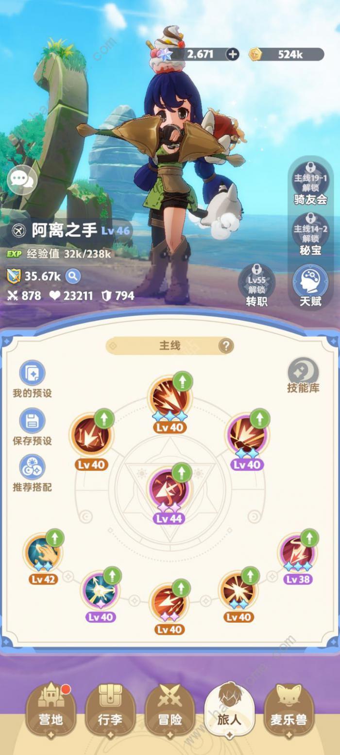 出发吧麦芬弓箭技能流怎么搭配2