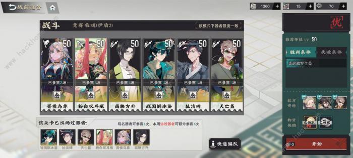 物华弥新冬谷竞赛象戏低配攻略4