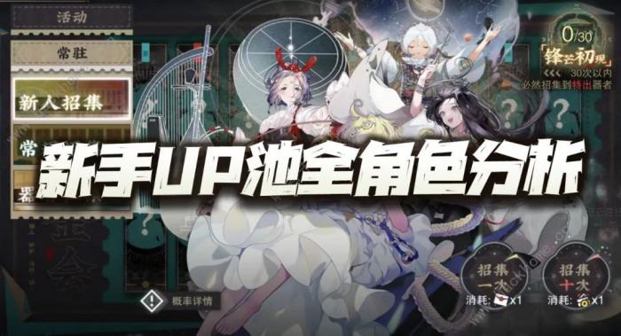 物华弥新开服新手UP池角色推荐1