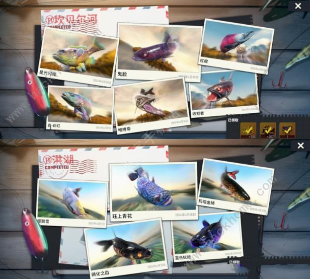 欢乐钓鱼大师体力怎么刷2