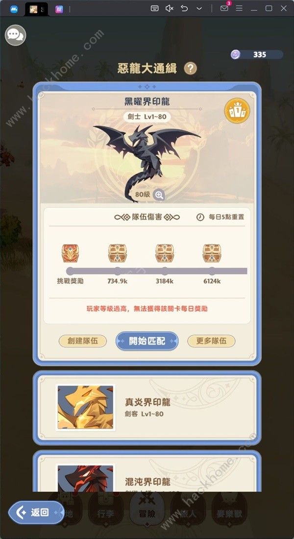 出发吧麦芬秘境与恶龙大通缉怎么过8