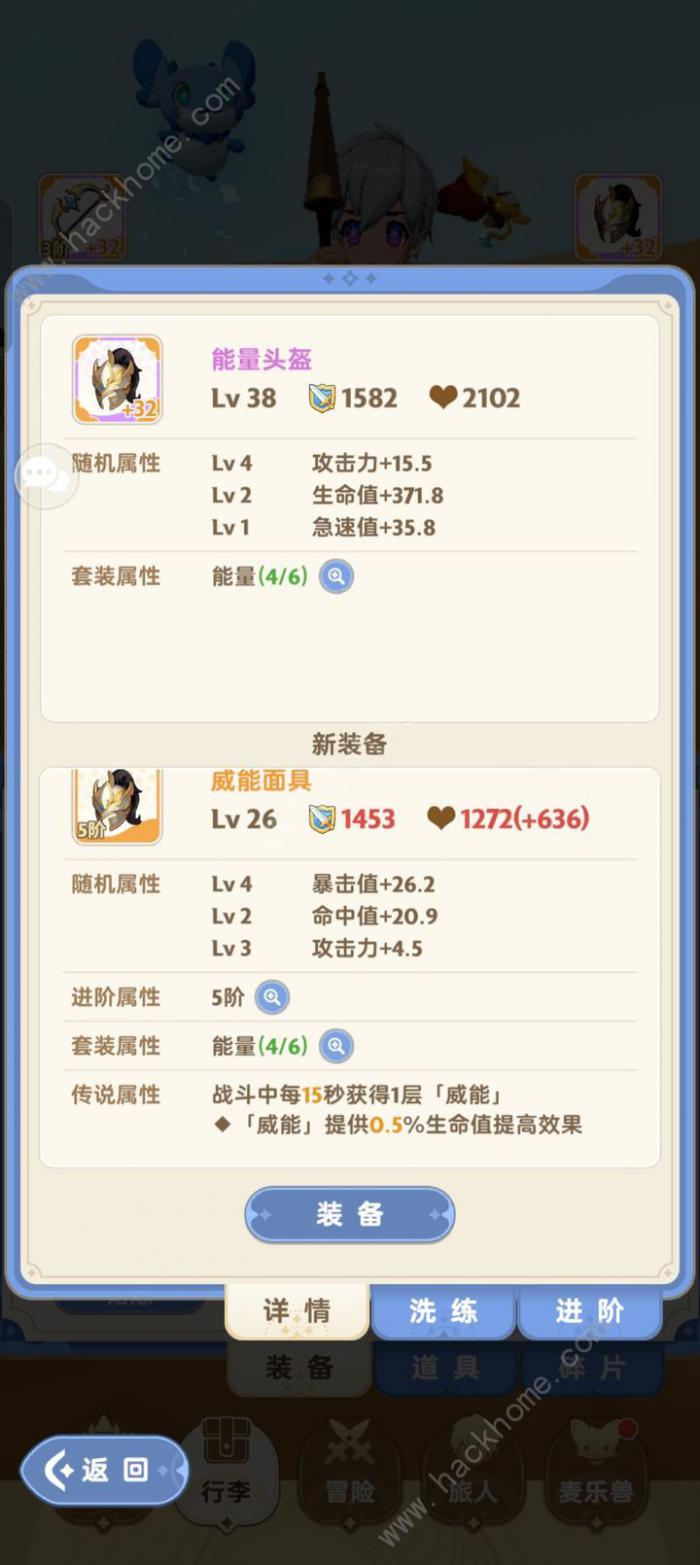 出发吧麦芬装备强化会被吞吗1