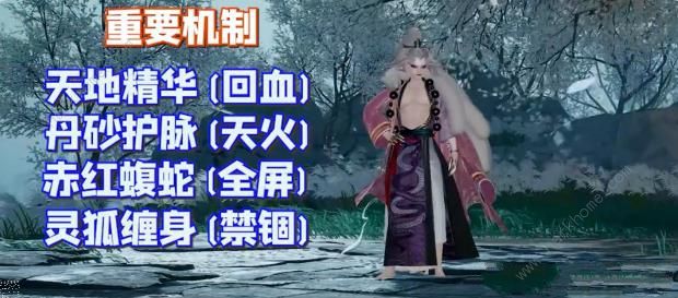 射雕手游雾隐梅墟通关攻略4