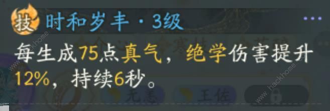 射雕手游轻剑一键释放一图流攻略2