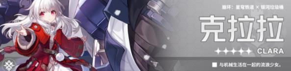 崩坏星穹铁道砂金适配角色推荐6