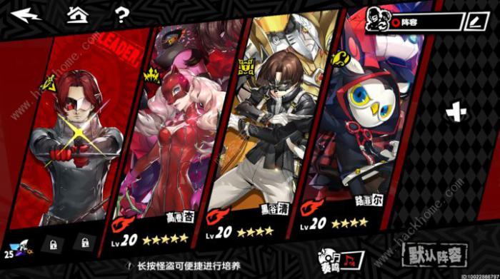 女神异闻录夜幕魅影零氪阵容搭配推荐2