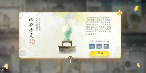 射雕手游梅花肯瓷收集攻略1