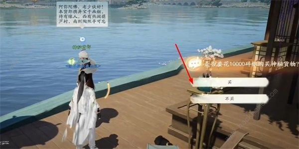 射雕手游梅花肯瓷收集攻略4