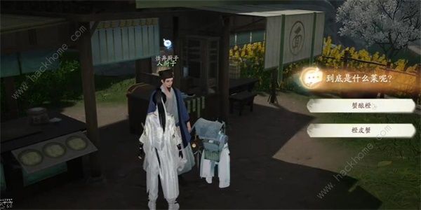 射雕手游螃蟹和橙子的邂逅成就怎么得4