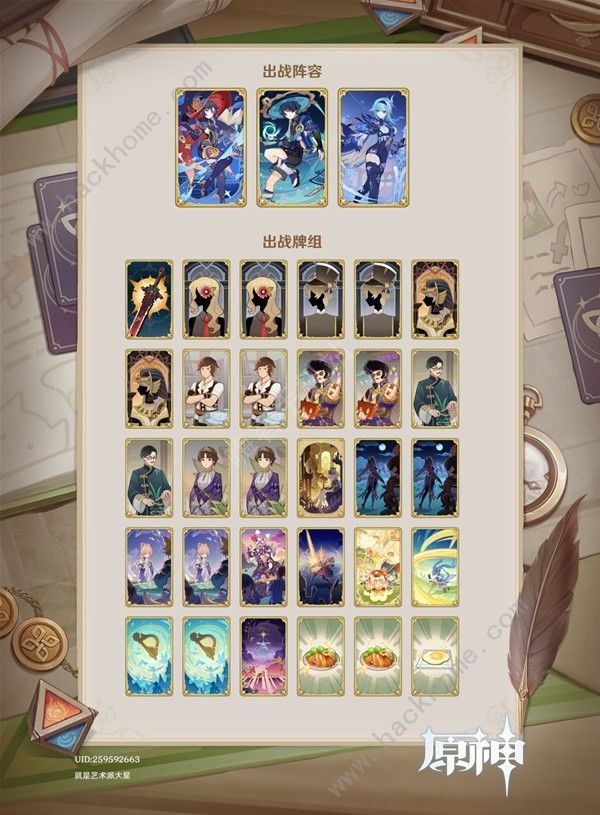 原神4.5七圣召唤主流与科研牌组一览4