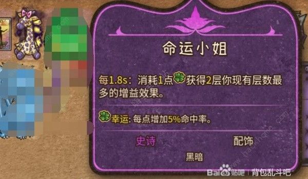 背包乱斗女巫BUFF流搭配推荐1