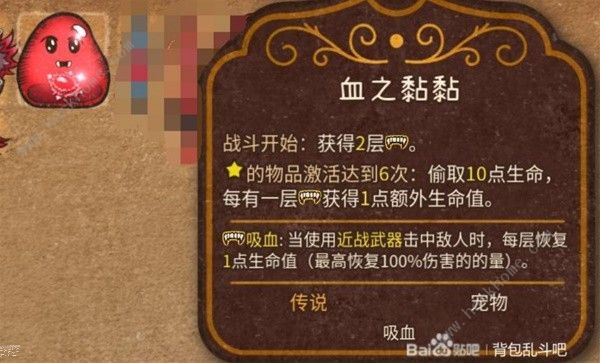 背包乱斗女巫BUFF流搭配推荐4