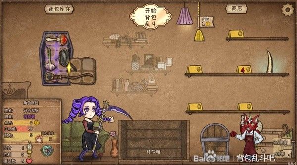 背包乱斗女巫BUFF流搭配推荐7