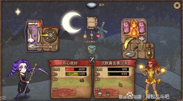 背包乱斗女巫BUFF流搭配推荐9