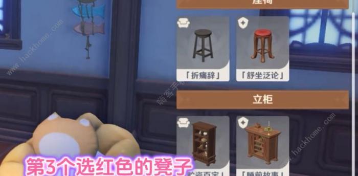 原神茸茸城堡大喵险第二天攻略4