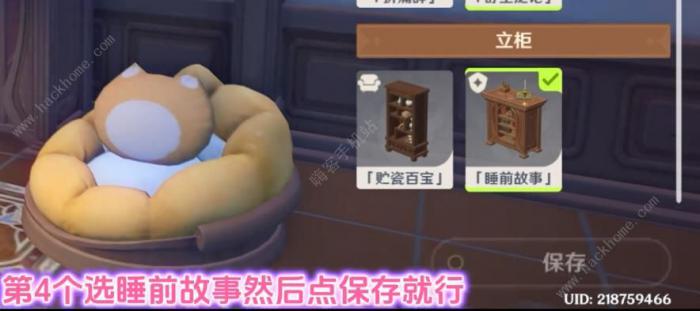 原神茸茸城堡大喵险第二天攻略5