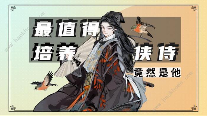 射雕手游侠侍强度榜1