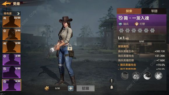 曙光防线英雄怎么得4