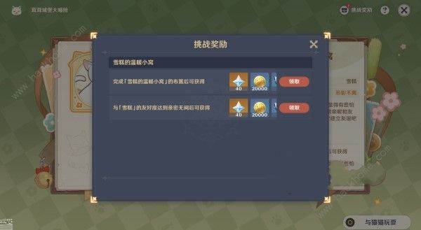 原神茸茸城堡大喵险第一天怎么过8