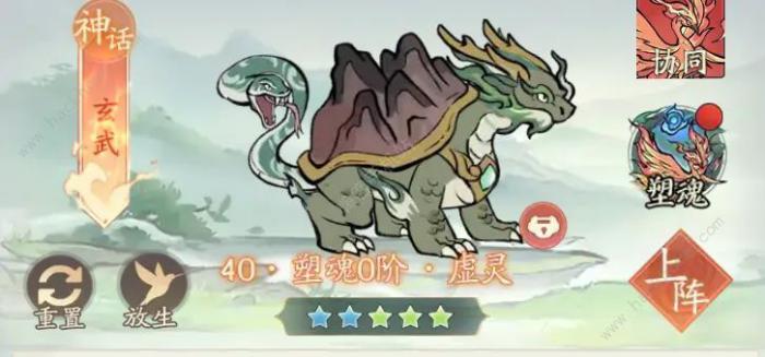 寻道大千内丹修炼灵兽哪个厉害4