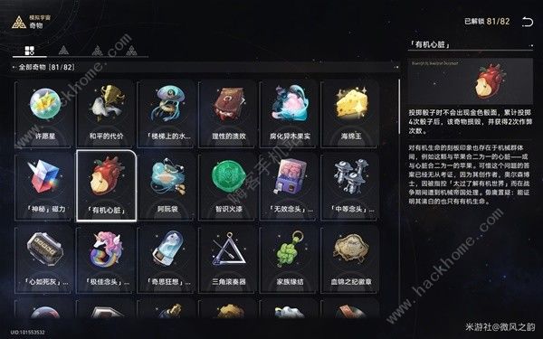 崩坏星穹铁道2.1黄金与机械难题12怎么打4