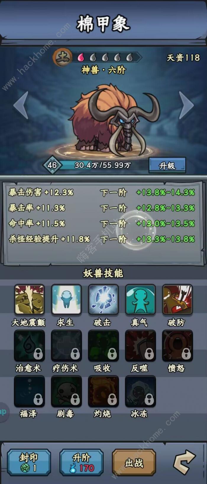 归途危机妖兽值得刷吗1