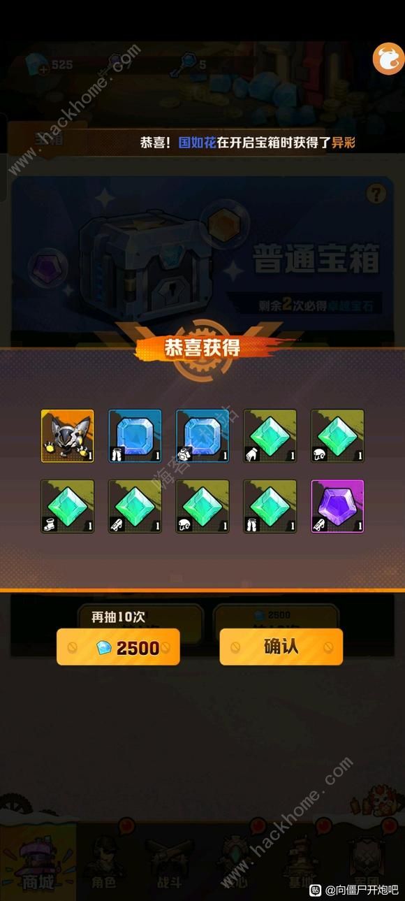 向僵尸开炮卡关怎么办2