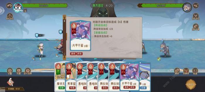 江湖墨世录初日怎么打3