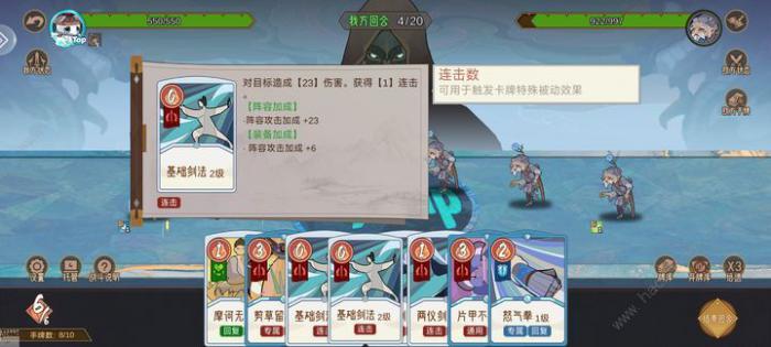 江湖墨世录初日怎么打4