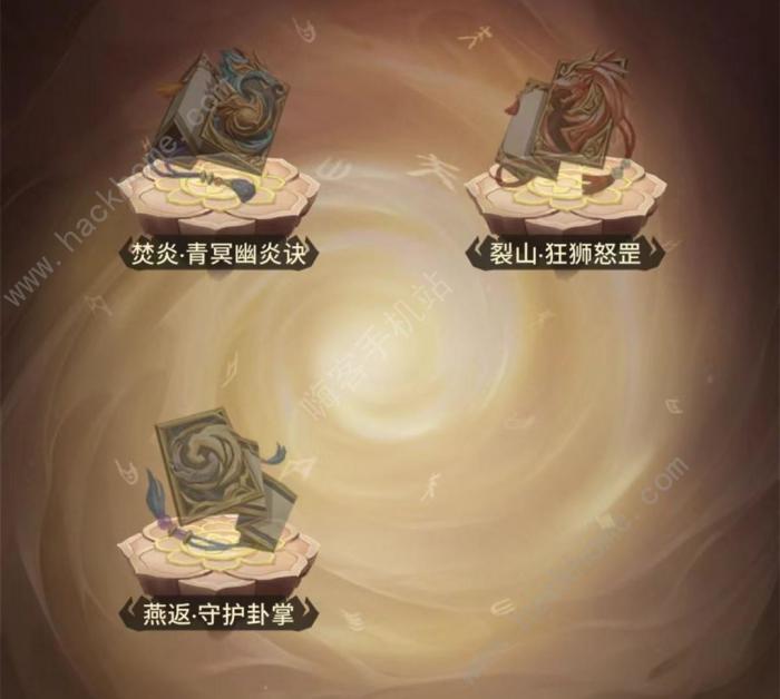 斗破苍穹三年之约斗技、功法怎么得3