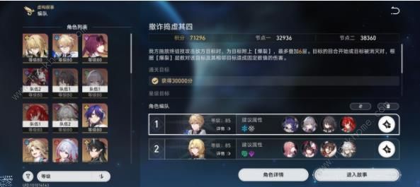 崩坏星穹铁道2.1撒诈捣虚怎么满星通关1