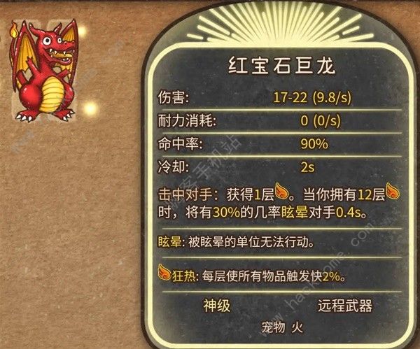 背包乱斗女巫叠狂热流怎么运营6