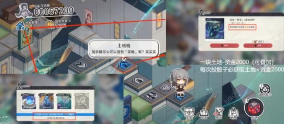 崩坏星穹铁道星间旅行彩蛋是什么3