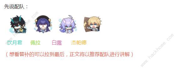 崩坏星穹铁道饮月君队怎么打诡异砂金BOss1