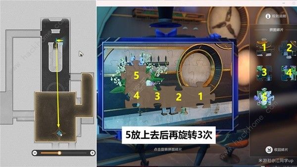 崩坏星穹铁道忧伤的怪物们其六任务攻略1