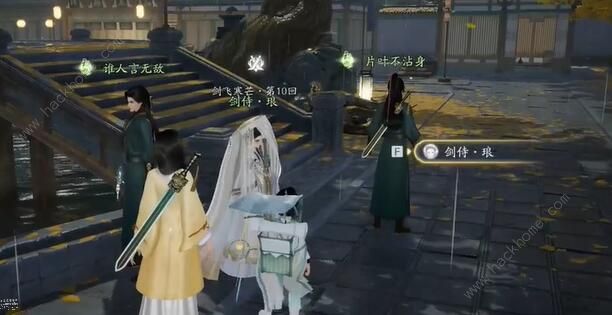 射雕手游无定坊剑飞在哪10