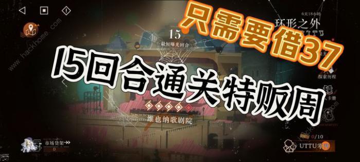 重返未来1999UTTU第六区域怎么打1