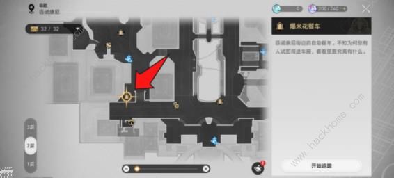 崩坏星穹铁道2.1钟表把戏任务攻略5