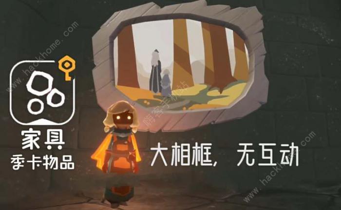 光遇筑巢季新物品兑换图7