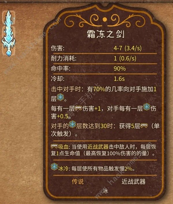 背包乱斗火女冰法流怎么搭配7