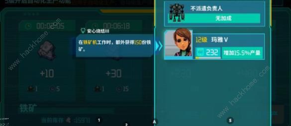 假未来材料怎么获取快9