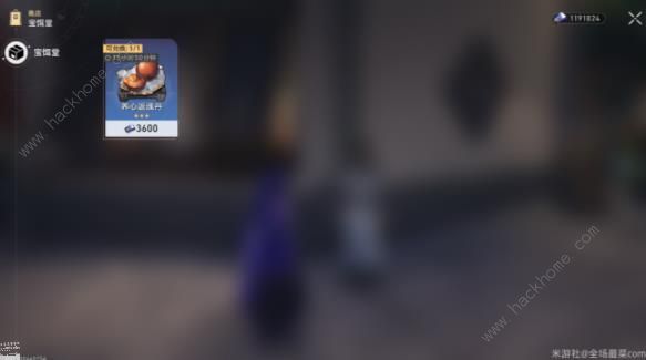 崩坏星穹铁道黄泉秘技点怎么得5