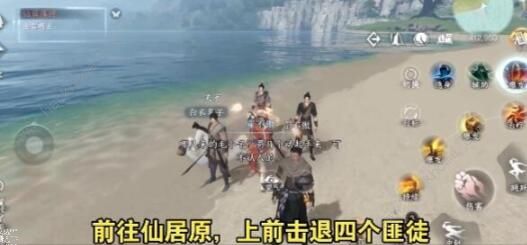 逆水寒手游莲花楼怎么加入3