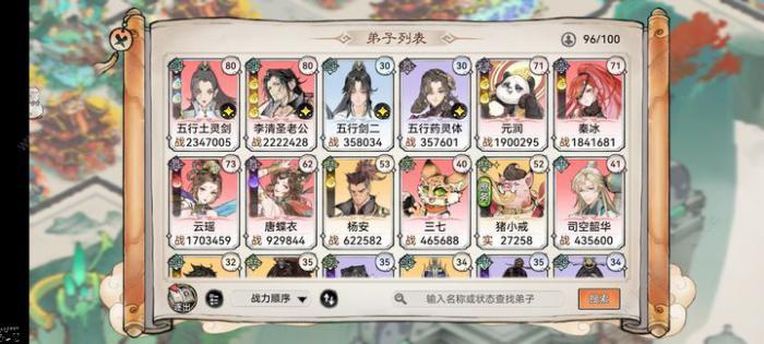 最强祖师首发千万战力攻略1